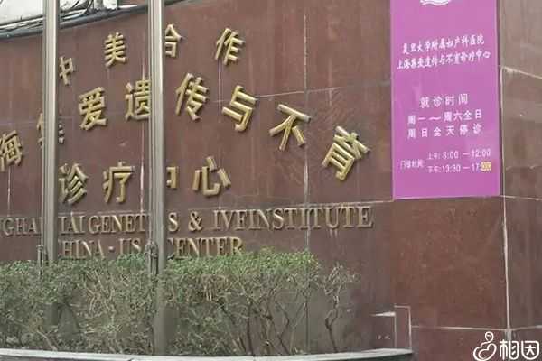 <b>上海试管私立医院哪家好,上海有哪些比较好的试管婴儿医院？?</b>