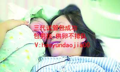 金贝供卵联系方式_上海有哪家医院可以供卵_妊娠反应轻微暗示空孕囊，四个典